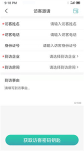 樓宇寶截圖