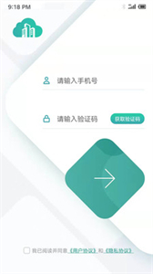 樓宇寶截圖