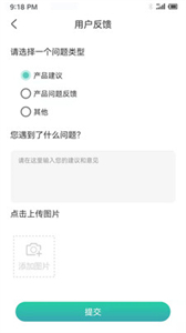 樓宇寶截圖