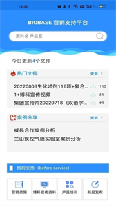 博科共同體