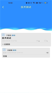 博科共同體截圖