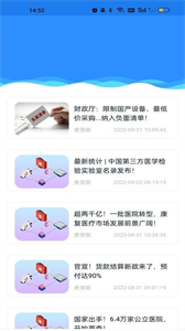 博科共同體截圖