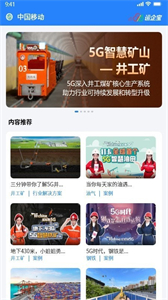 運企寶截圖