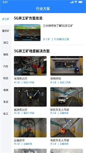 運企寶截圖