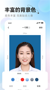 更美證件照最新版截圖