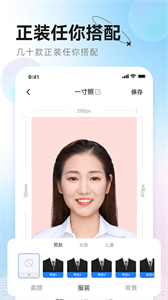 更美證件照最新版截圖