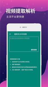 去水印視頻提取截圖