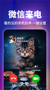 哈屏來電秀最新版
