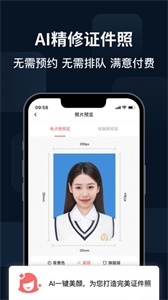 滿分證件照截圖