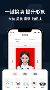 滿分證件照截圖