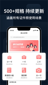 滿分證件照截圖