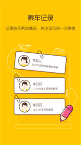 校車來了截圖