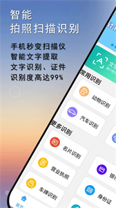 手機(jī)掃描截圖