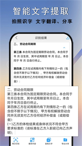 手機(jī)掃描截圖