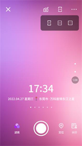 飞秒水印相机截图2