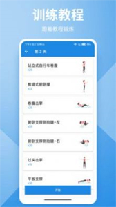 卡末健身截圖