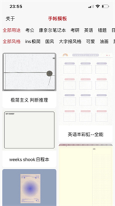 手帳模板截圖