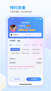 咸麥截圖