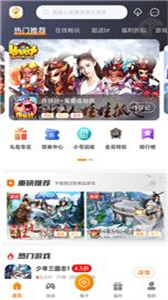 阿哆游戲盒