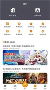 阿哆游戲盒截圖