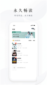 藏龍小說截圖