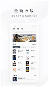 藏龍小說截圖