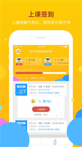 洋光校園