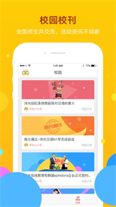 洋光校園截圖