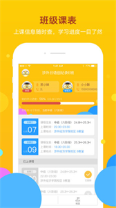 洋光校園截圖