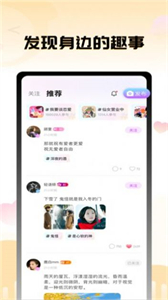茄子語音