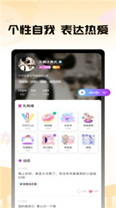 茄子語音截圖