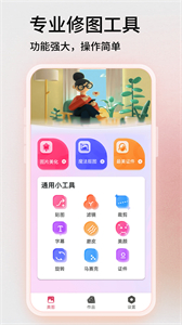 Toolwiz照片截圖