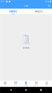 工程自由人截圖
