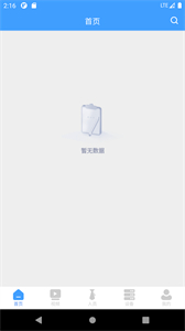 工程自由人截圖