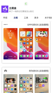 主題盒截圖