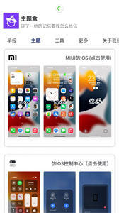 主題盒截圖