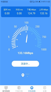 手機(jī)掃描管家截圖