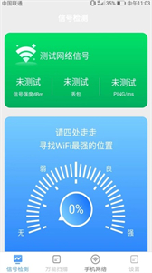 手機(jī)掃描管家截圖