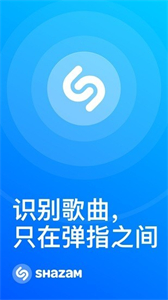 音樂神搜截圖