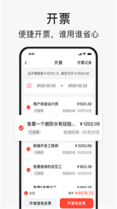 智運(yùn)招聘截圖
