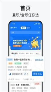 智運(yùn)招聘截圖