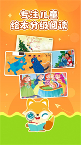 绘本伴学截图