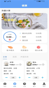 四季計步