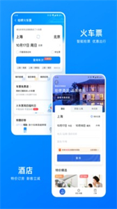 哈啰截圖