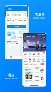 哈啰截圖