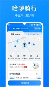 哈啰截圖