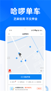 哈啰出行順風(fēng)車截圖