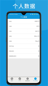 天天足記正式端截圖
