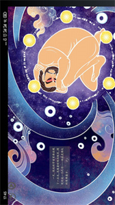 传统神话绘本点读截图