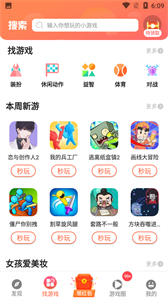 柚子樂園截圖